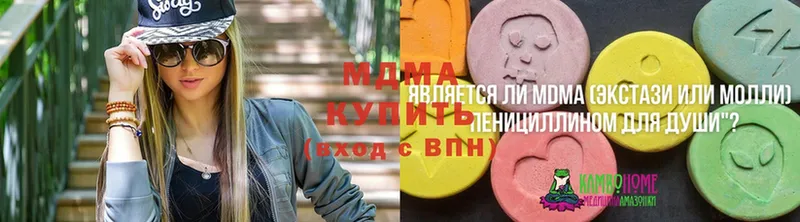 что такое наркотик  Вяземский  MDMA кристаллы 